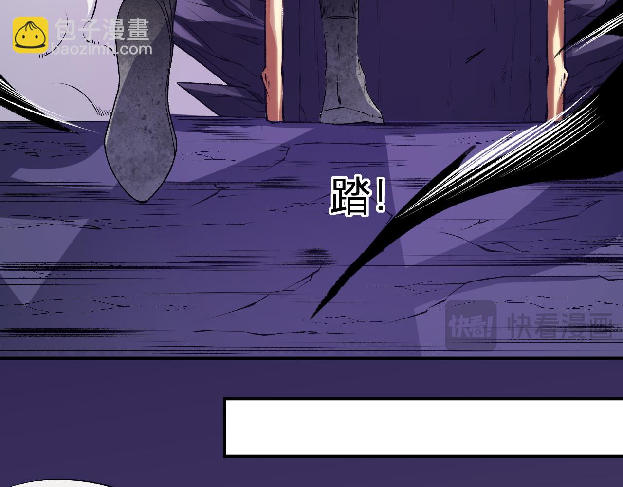 全民轉職：無職的我終結了神明！ - 第105話  衆望所歸，我即黑夜君王！(2/4) - 5