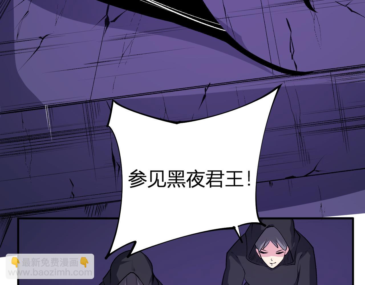 全民轉職：無職的我終結了神明！ - 第105話  衆望所歸，我即黑夜君王！(2/4) - 2