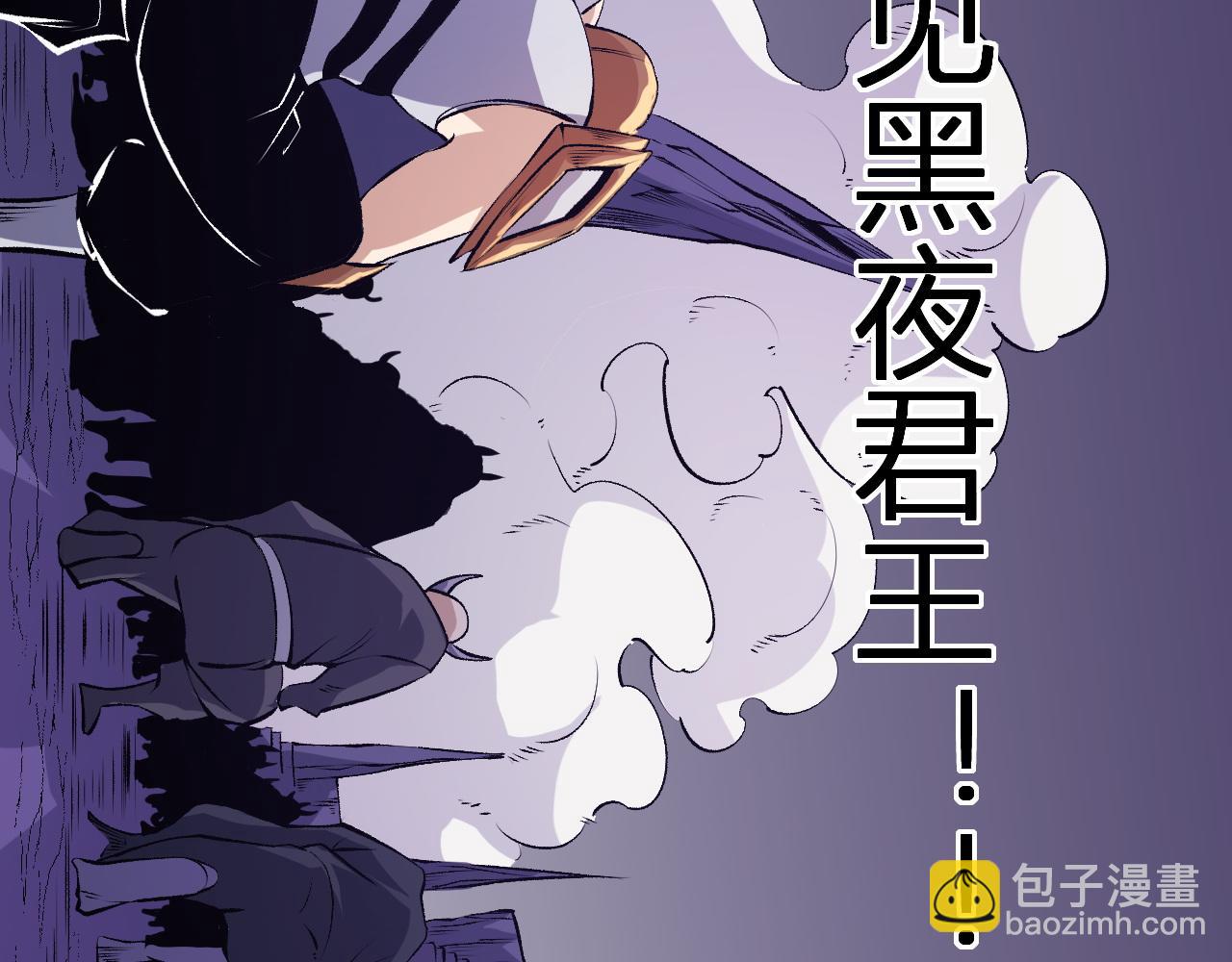 全民轉職：無職的我終結了神明！ - 第105話  衆望所歸，我即黑夜君王！(2/4) - 8