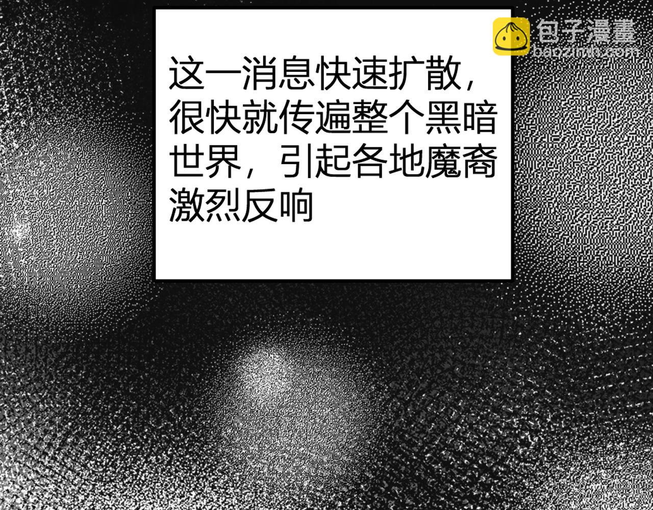 全民轉職：無職的我終結了神明！ - 第105話  衆望所歸，我即黑夜君王！(2/4) - 4