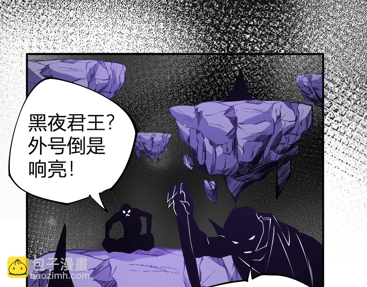 全民轉職：無職的我終結了神明！ - 第105話  衆望所歸，我即黑夜君王！(2/4) - 5