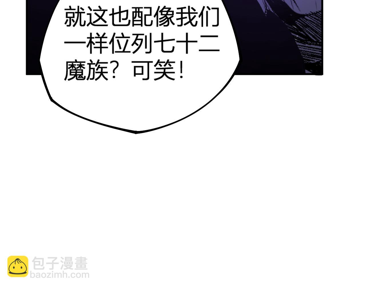 全民轉職：無職的我終結了神明！ - 第105話  衆望所歸，我即黑夜君王！(2/4) - 7