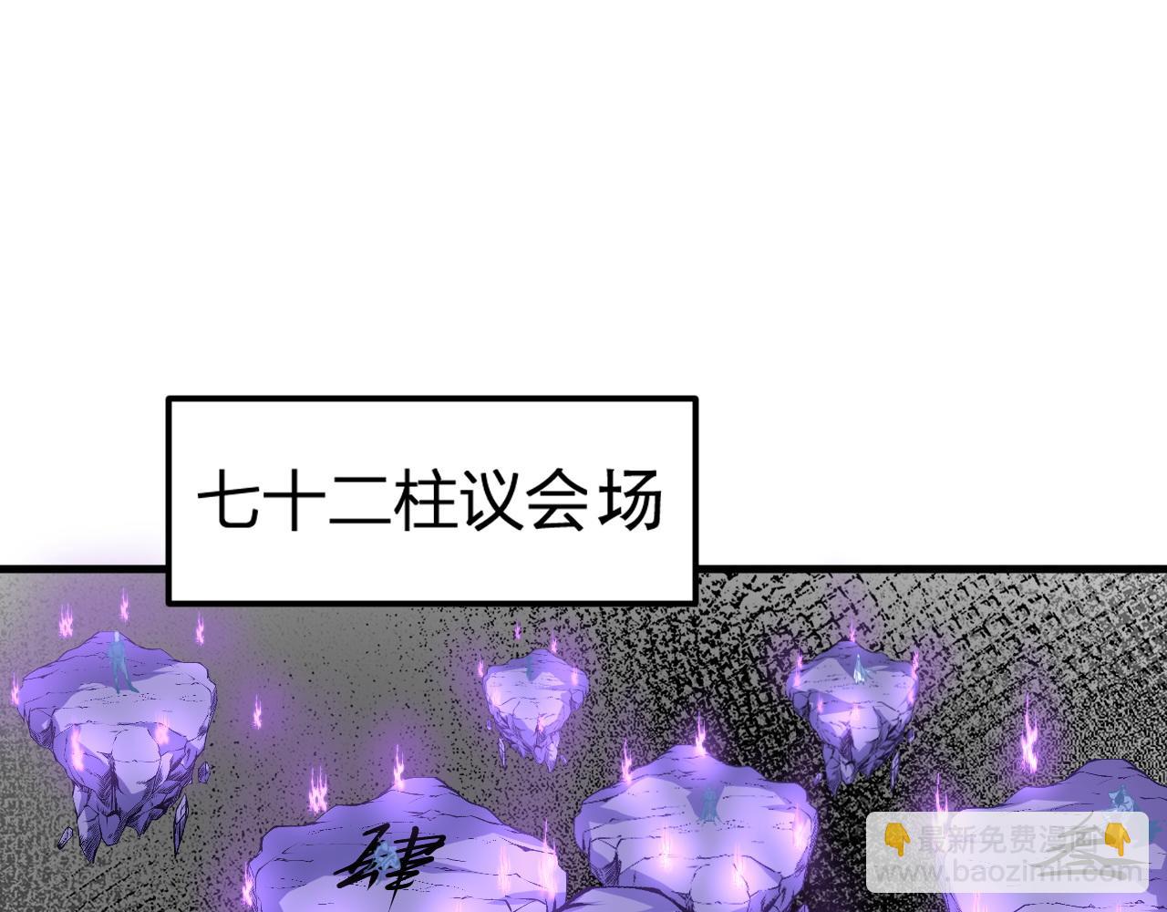 全民轉職：無職的我終結了神明！ - 第105話  衆望所歸，我即黑夜君王！(2/4) - 8