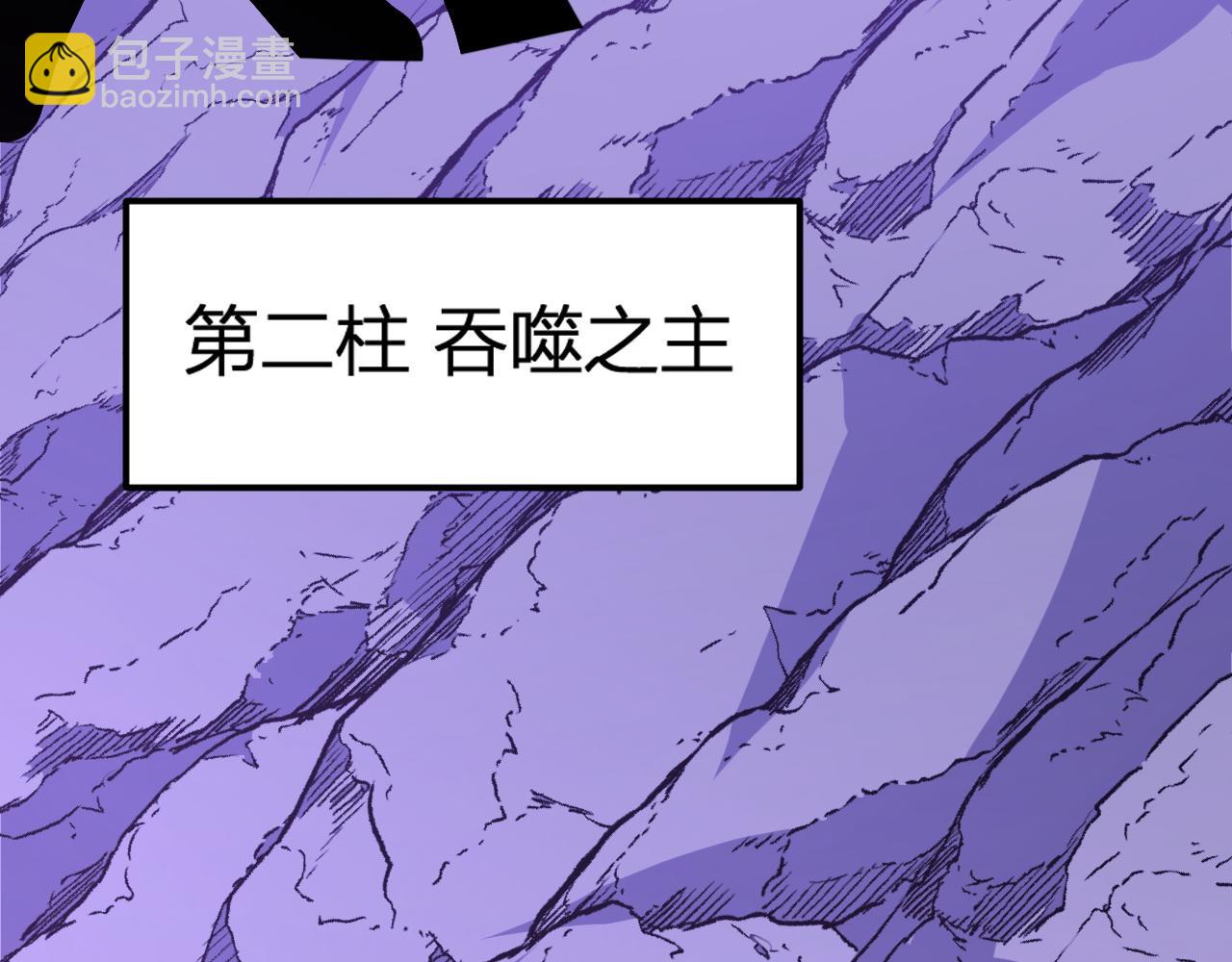 全民轉職：無職的我終結了神明！ - 第105話  衆望所歸，我即黑夜君王！(2/4) - 8