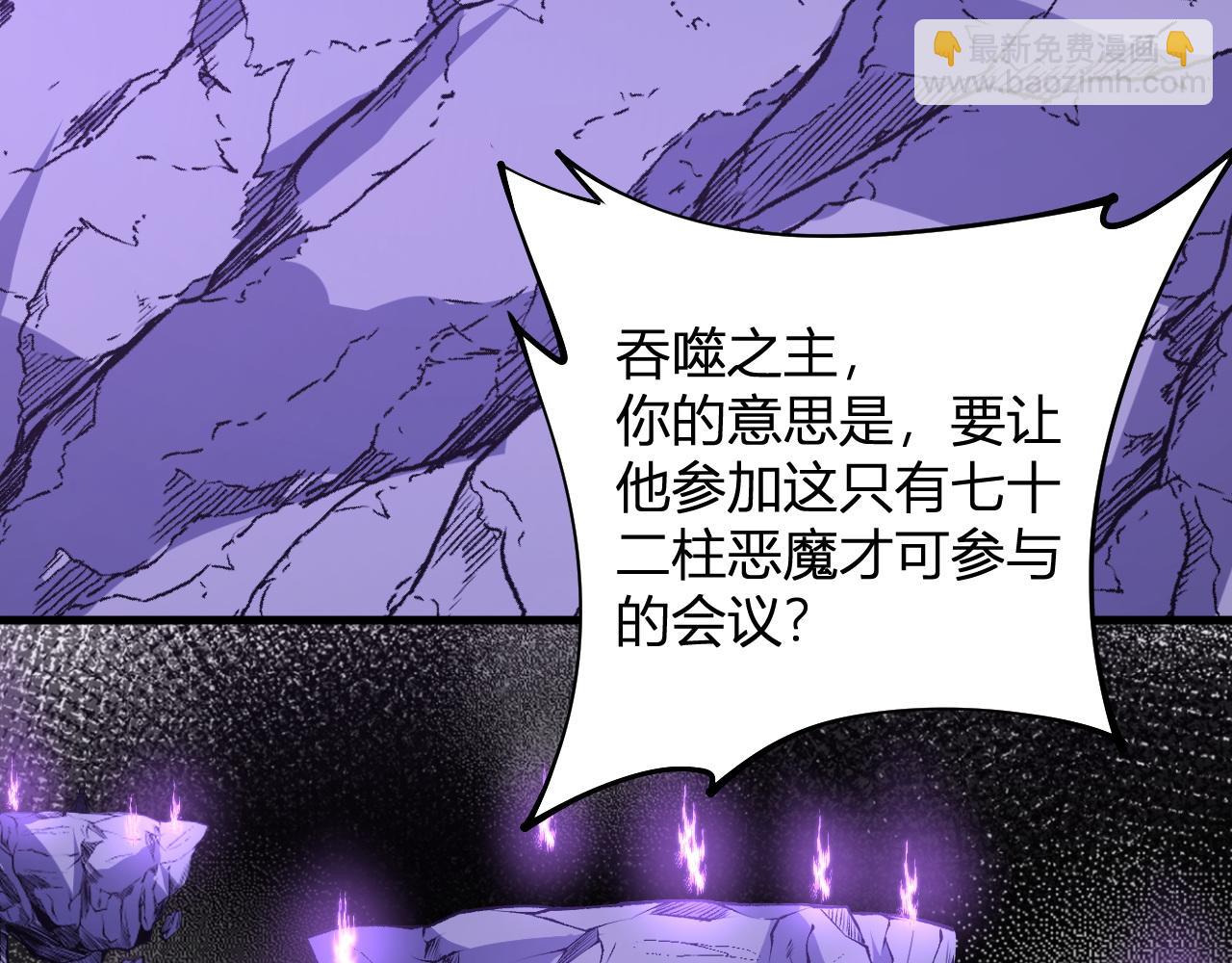 全民轉職：無職的我終結了神明！ - 第105話  衆望所歸，我即黑夜君王！(2/4) - 1