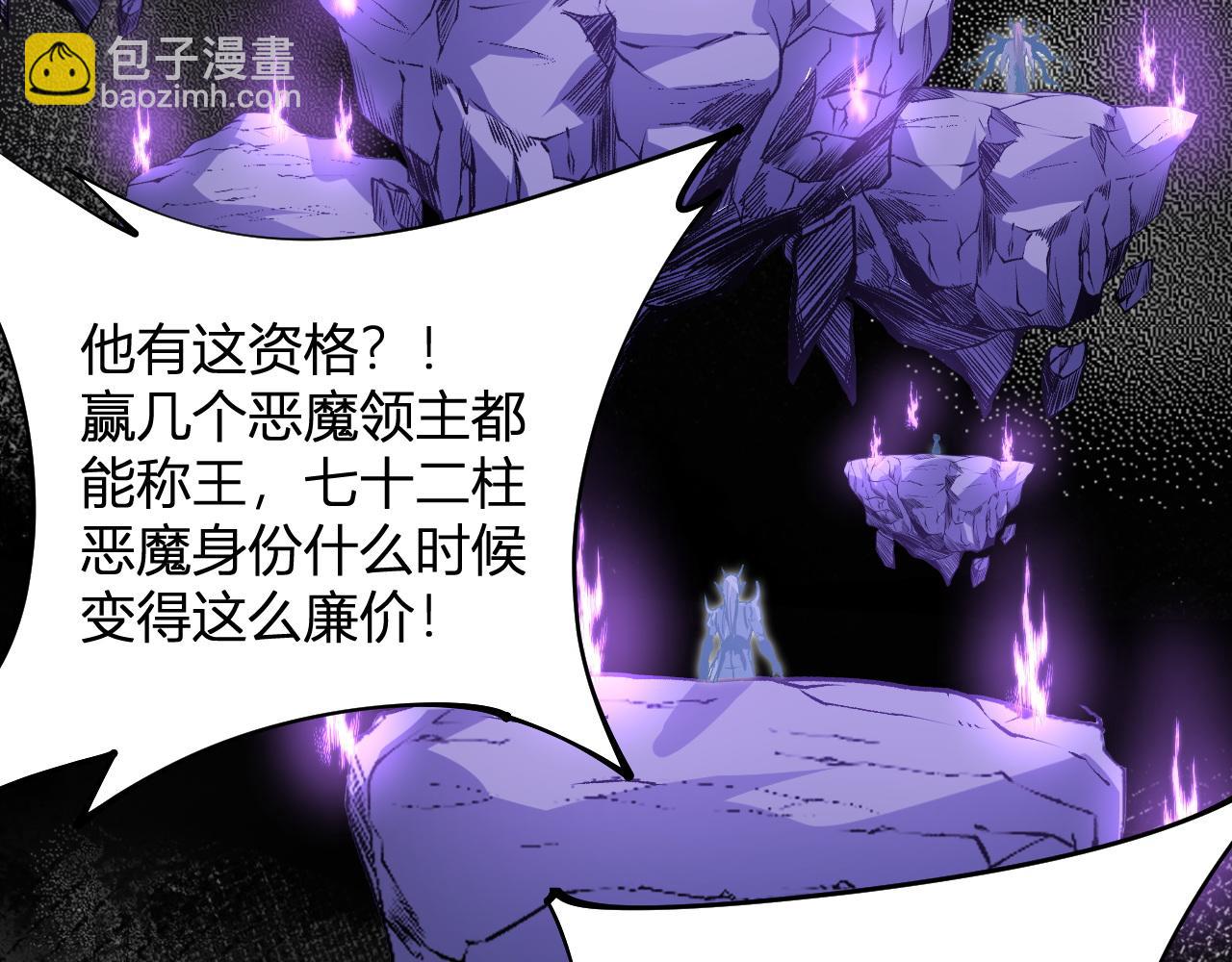 全民轉職：無職的我終結了神明！ - 第105話  衆望所歸，我即黑夜君王！(2/4) - 2