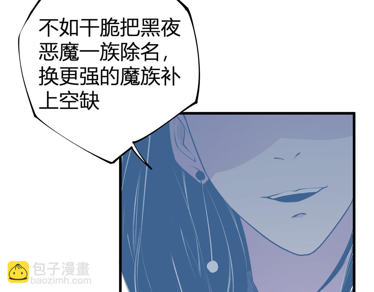 全民轉職：無職的我終結了神明！ - 第105話  衆望所歸，我即黑夜君王！(2/4) - 4