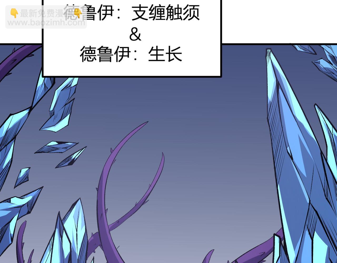 全民轉職：無職的我終結了神明！ - 第107話 師徒對決，你可有資格讓我拔劍？(3/3) - 2