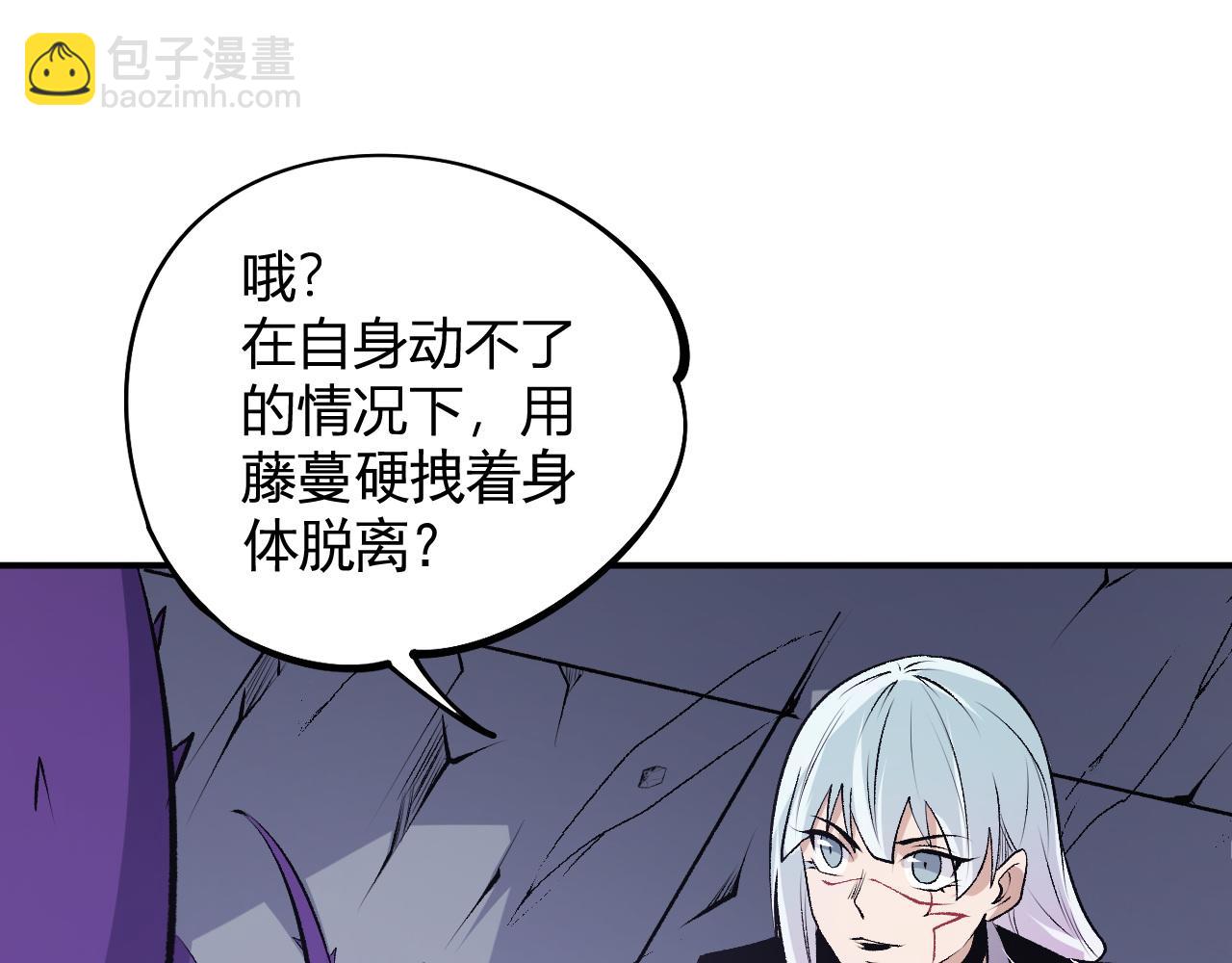 全民轉職：無職的我終結了神明！ - 第107話 師徒對決，你可有資格讓我拔劍？(3/3) - 8