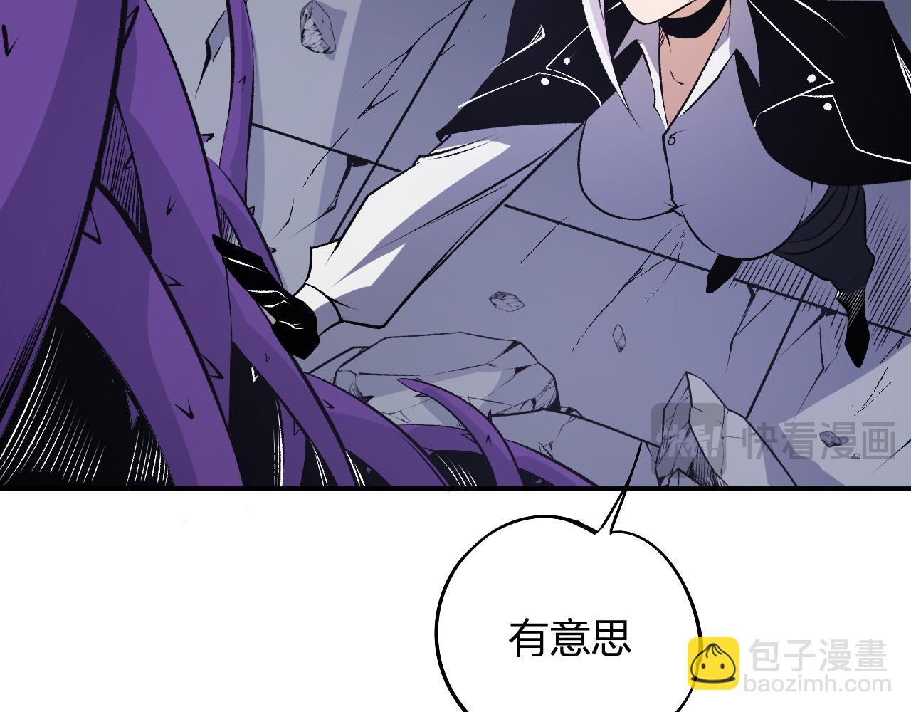 全民轉職：無職的我終結了神明！ - 第107話 師徒對決，你可有資格讓我拔劍？(3/3) - 1