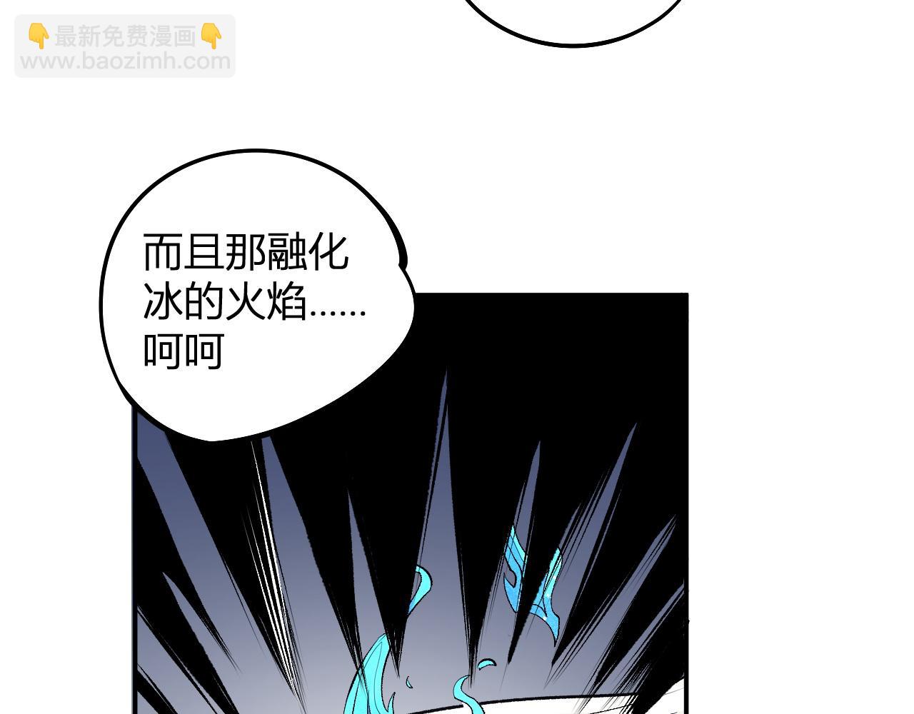 全民轉職：無職的我終結了神明！ - 第107話 師徒對決，你可有資格讓我拔劍？(3/3) - 2