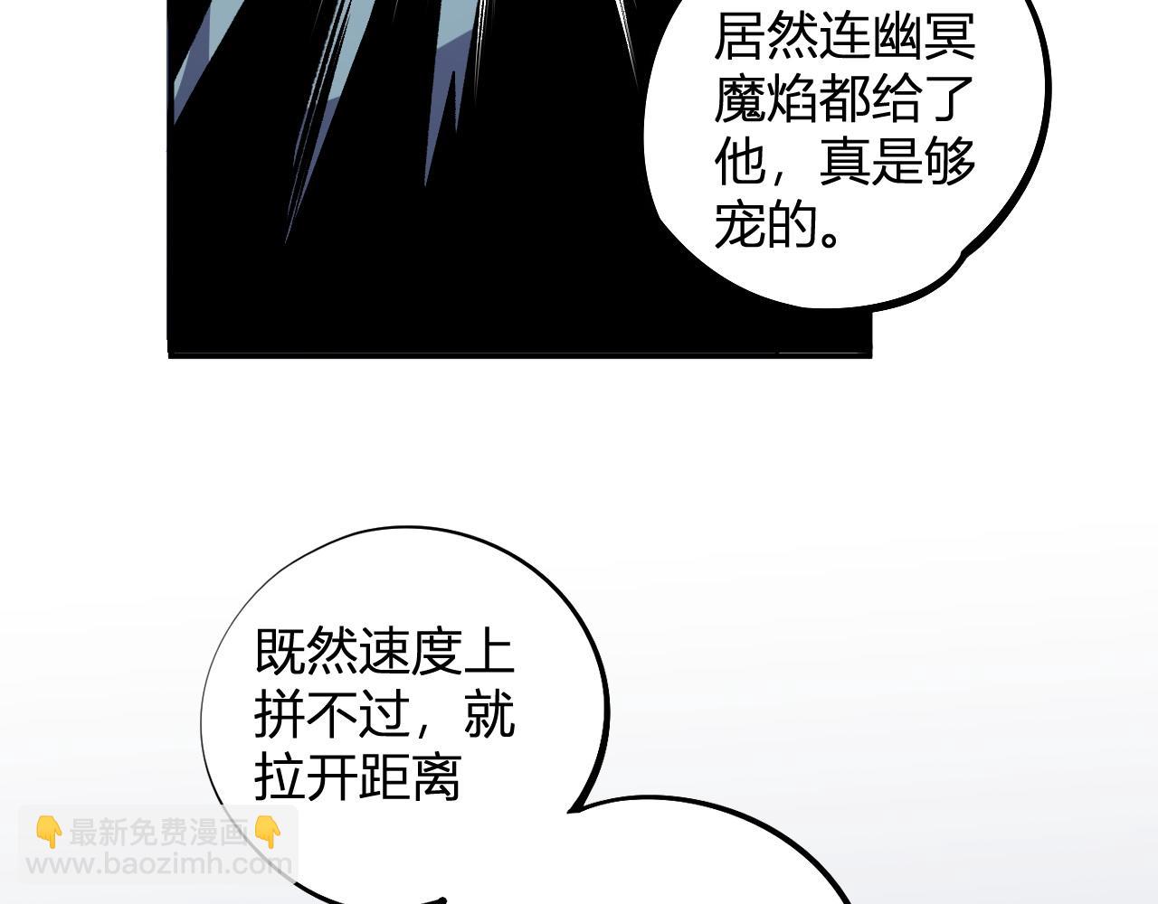 全民轉職：無職的我終結了神明！ - 第107話 師徒對決，你可有資格讓我拔劍？(3/3) - 4