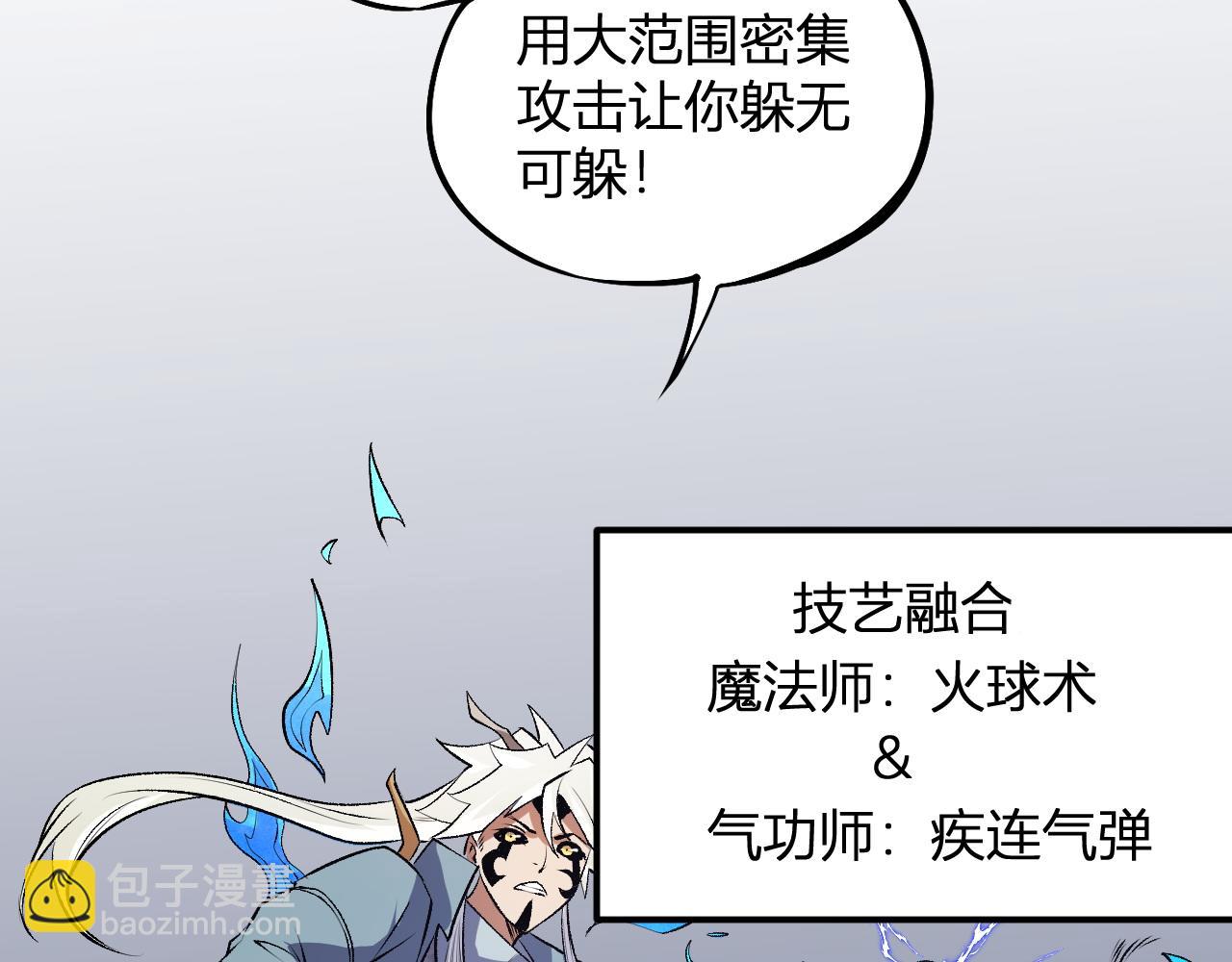 全民轉職：無職的我終結了神明！ - 第107話 師徒對決，你可有資格讓我拔劍？(3/3) - 5