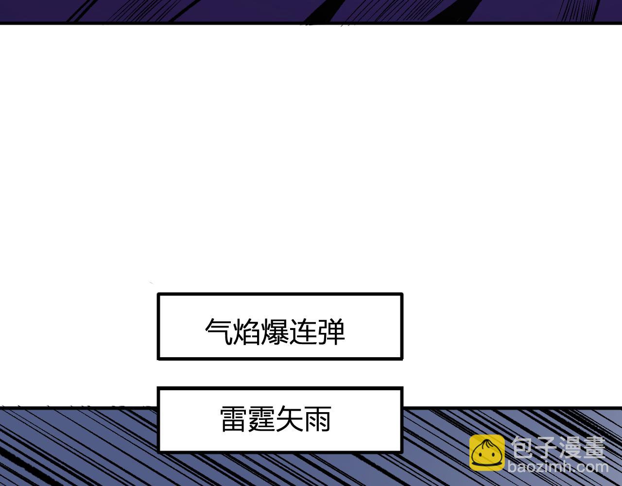 全民轉職：無職的我終結了神明！ - 第107話 師徒對決，你可有資格讓我拔劍？(3/3) - 8