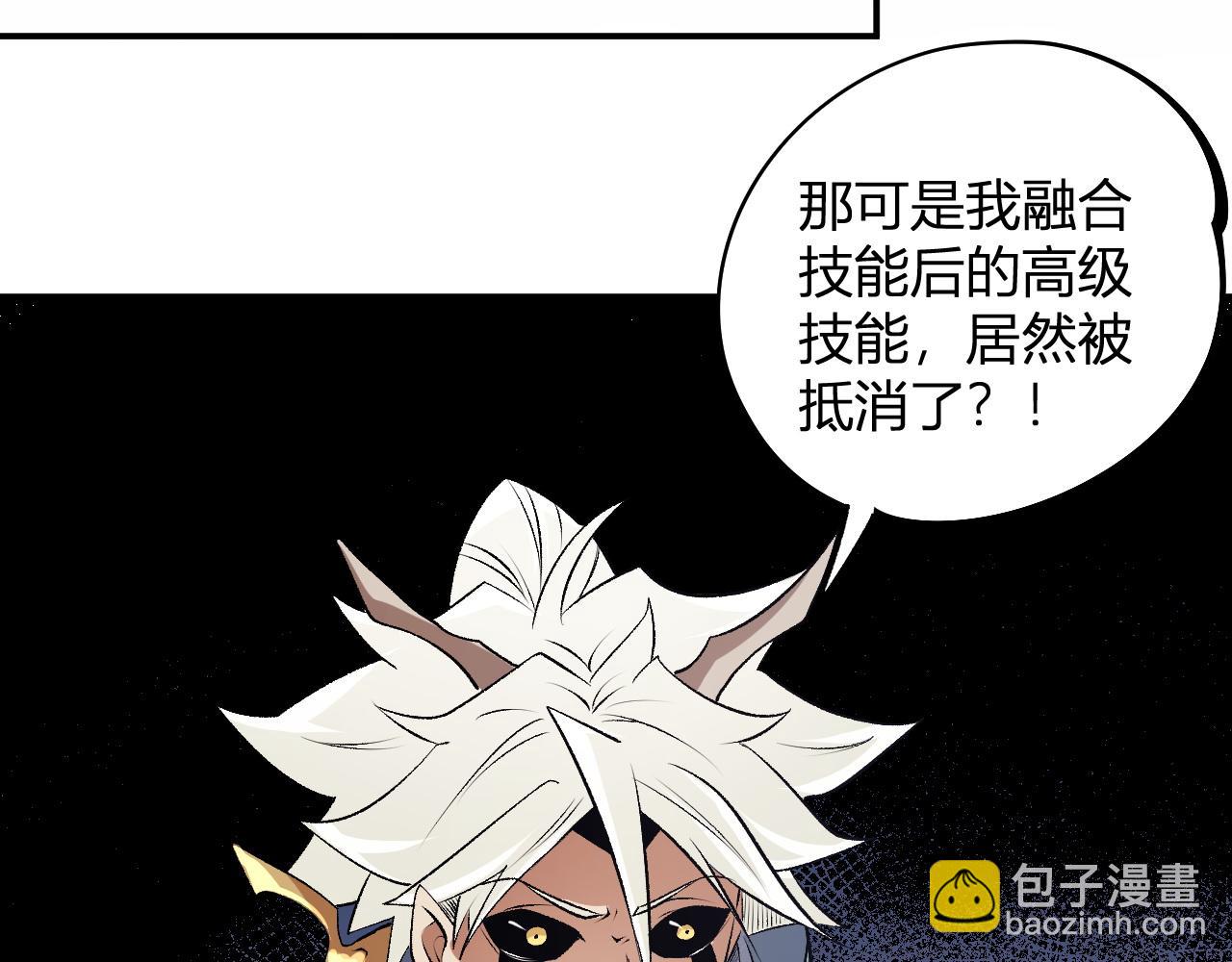 全民轉職：無職的我終結了神明！ - 第107話 師徒對決，你可有資格讓我拔劍？(3/3) - 2