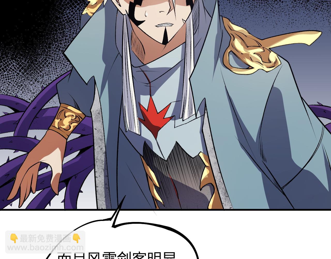 全民轉職：無職的我終結了神明！ - 第107話 師徒對決，你可有資格讓我拔劍？(3/3) - 3