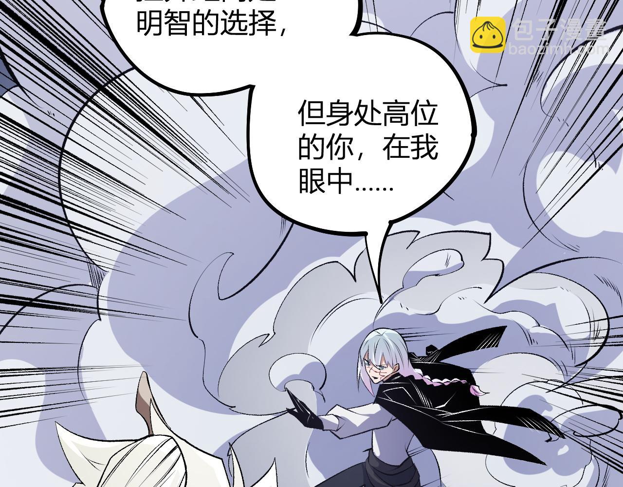 全民轉職：無職的我終結了神明！ - 第107話 師徒對決，你可有資格讓我拔劍？(3/3) - 6