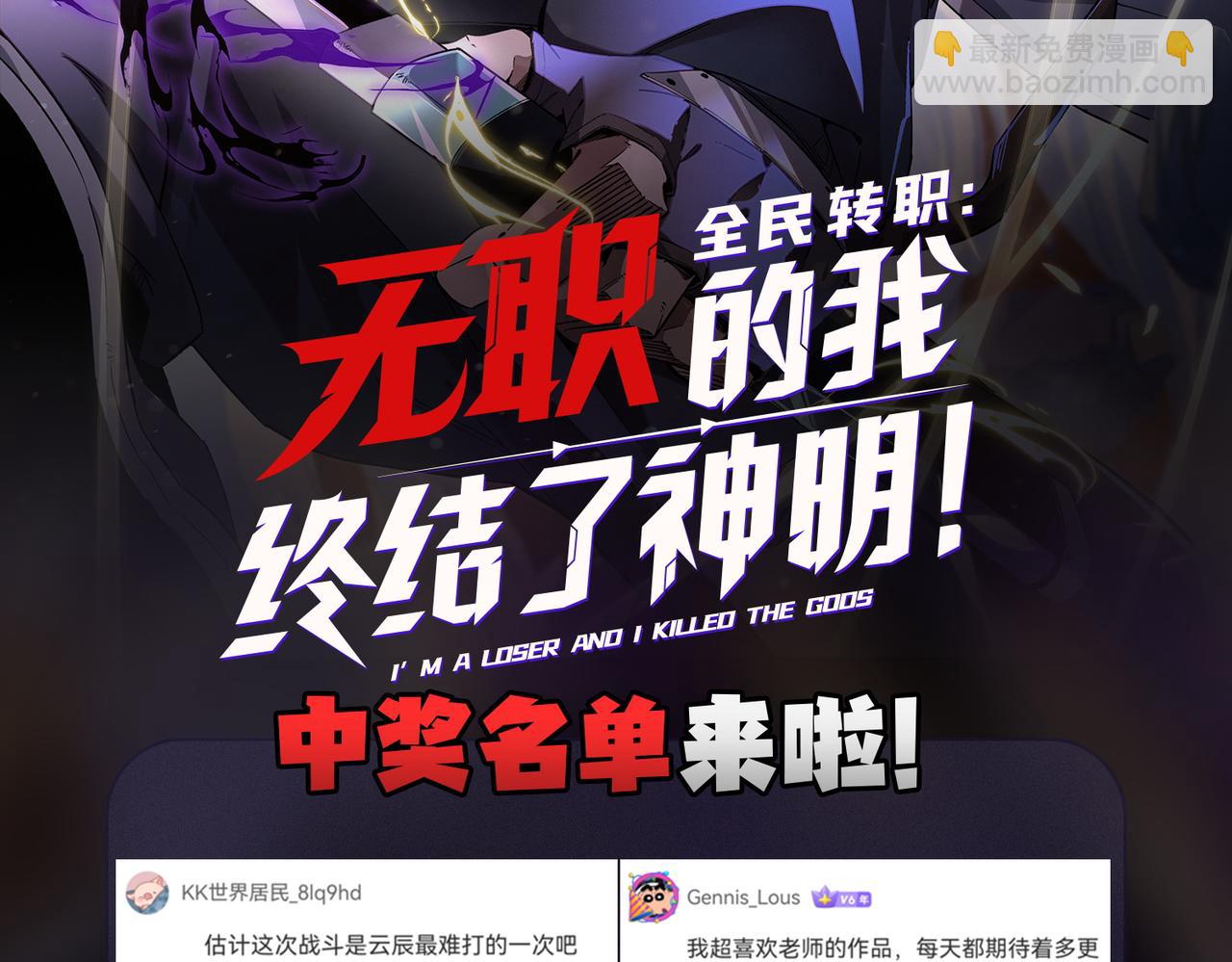 全民轉職：無職的我終結了神明！ - 第107話 師徒對決，你可有資格讓我拔劍？(3/3) - 7