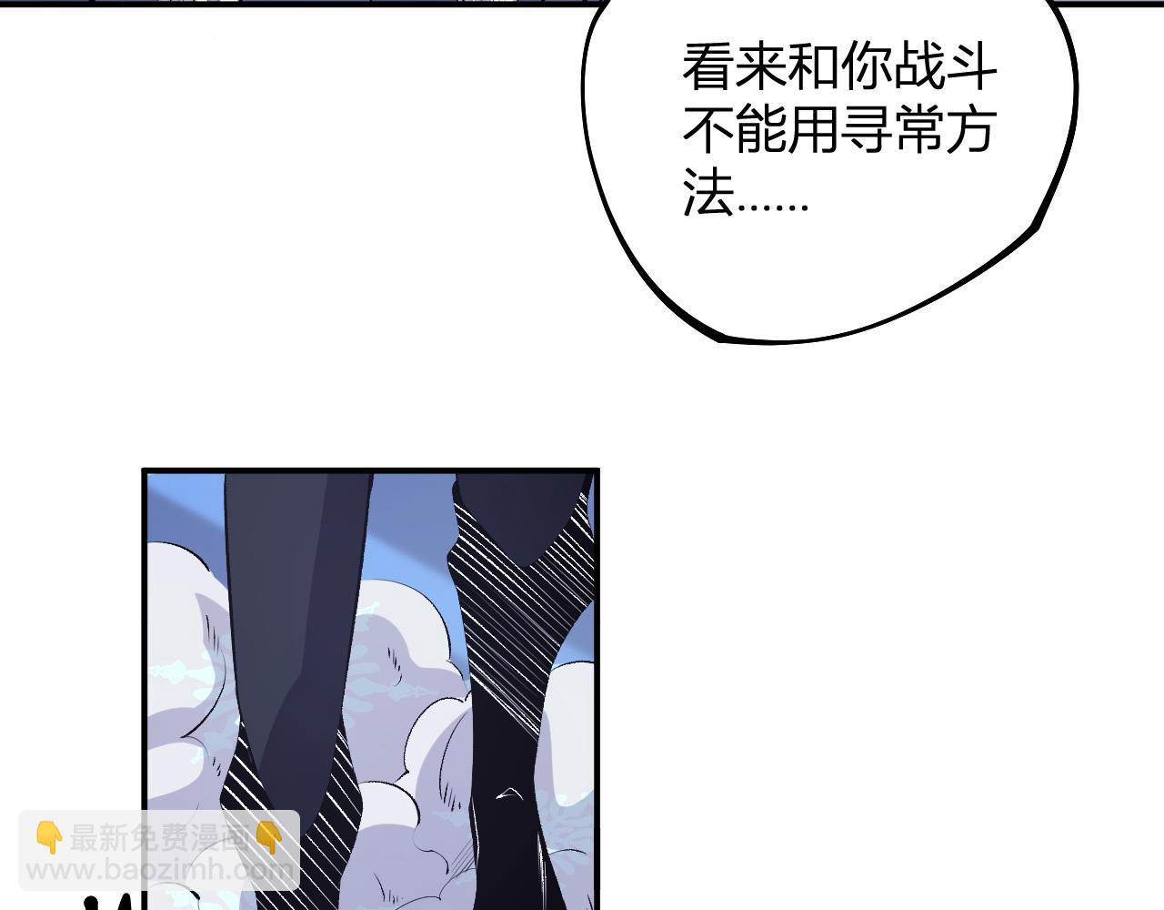 全民轉職：無職的我終結了神明！ - 第107話 師徒對決，你可有資格讓我拔劍？(1/3) - 3