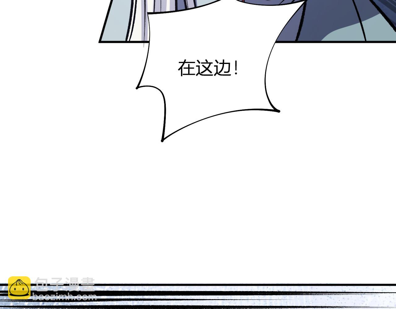 全民轉職：無職的我終結了神明！ - 第107話 師徒對決，你可有資格讓我拔劍？(2/3) - 1