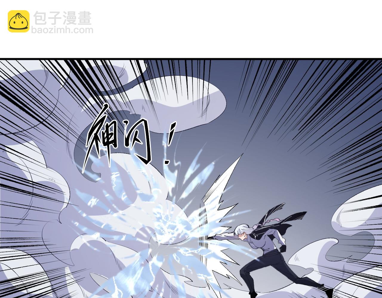 全民轉職：無職的我終結了神明！ - 第107話 師徒對決，你可有資格讓我拔劍？(2/3) - 6