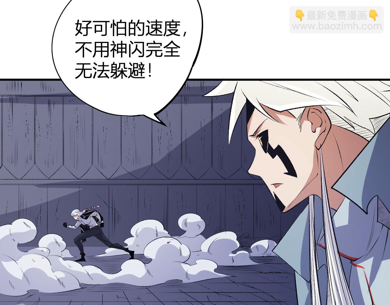 全民轉職：無職的我終結了神明！ - 第107話 師徒對決，你可有資格讓我拔劍？(2/3) - 8