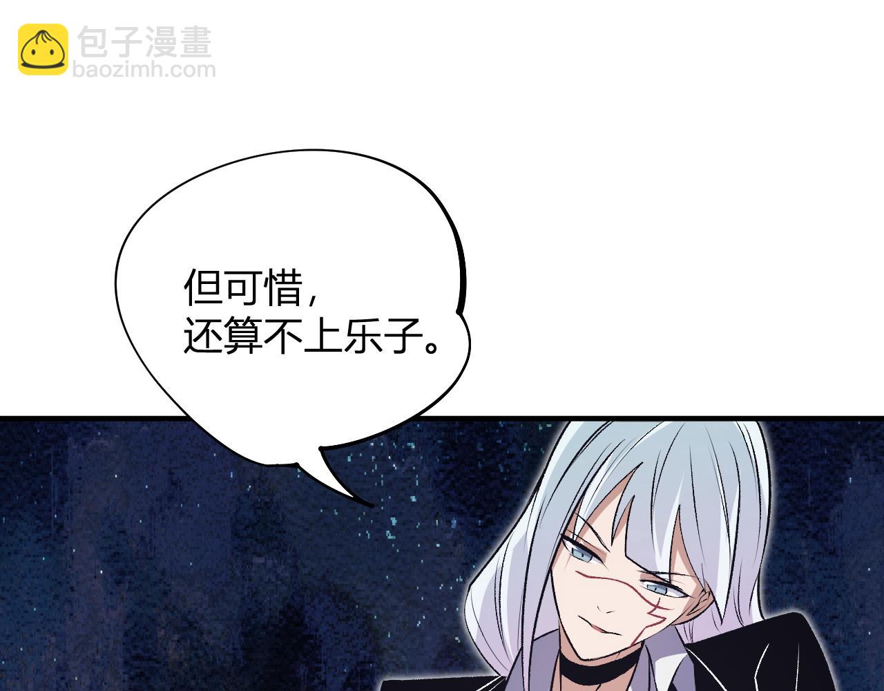 全民轉職：無職的我終結了神明！ - 第107話 師徒對決，你可有資格讓我拔劍？(2/3) - 7