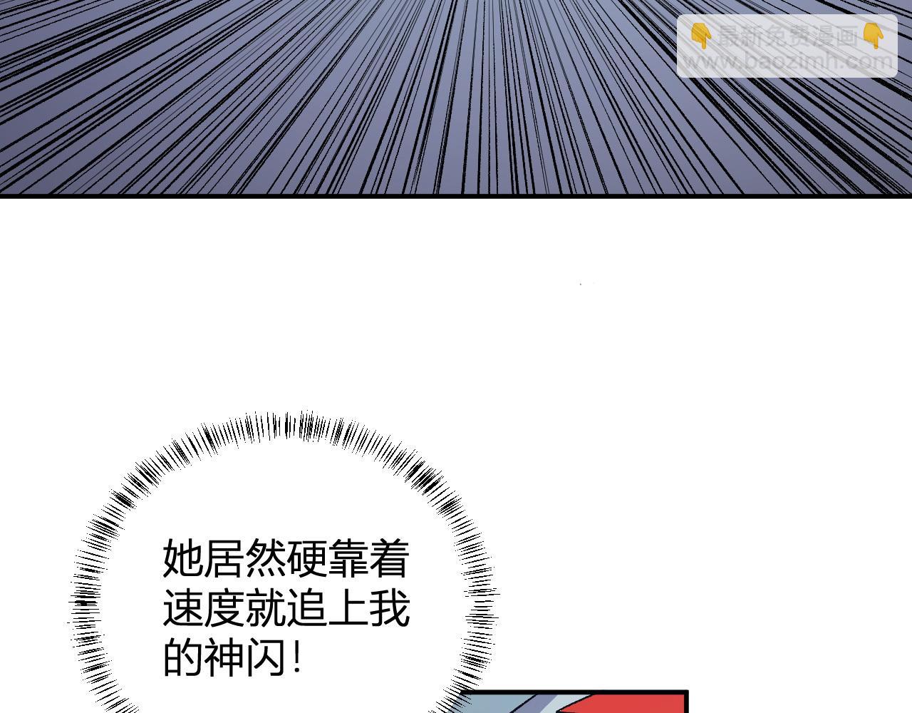 全民轉職：無職的我終結了神明！ - 第107話 師徒對決，你可有資格讓我拔劍？(2/3) - 4