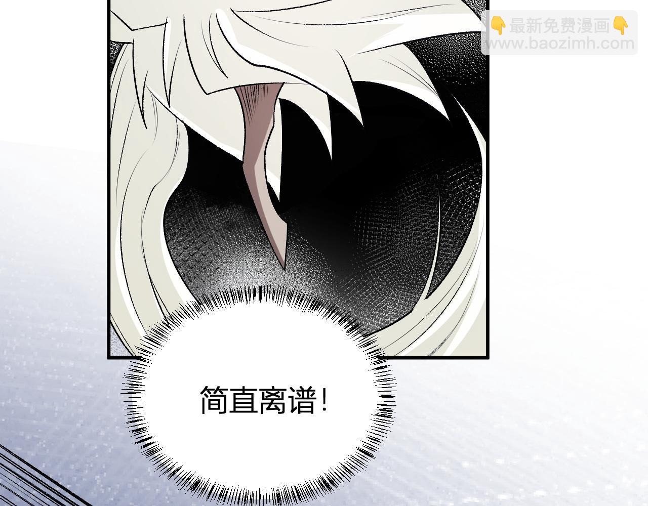 全民轉職：無職的我終結了神明！ - 第107話 師徒對決，你可有資格讓我拔劍？(2/3) - 6