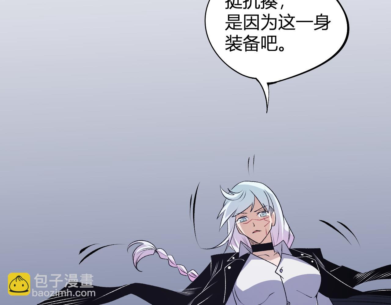 全民轉職：無職的我終結了神明！ - 第107話 師徒對決，你可有資格讓我拔劍？(2/3) - 8