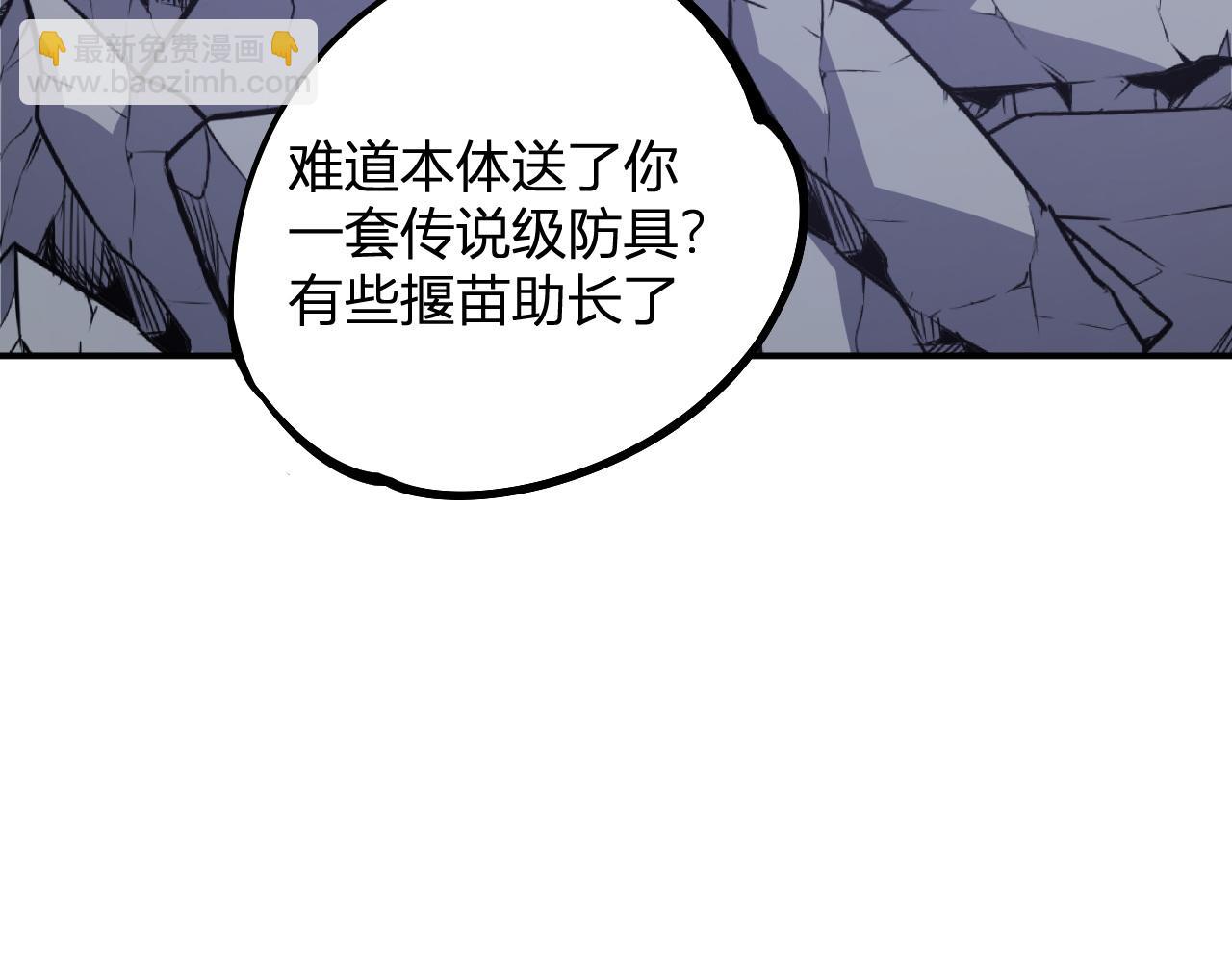 全民轉職：無職的我終結了神明！ - 第107話 師徒對決，你可有資格讓我拔劍？(2/3) - 3