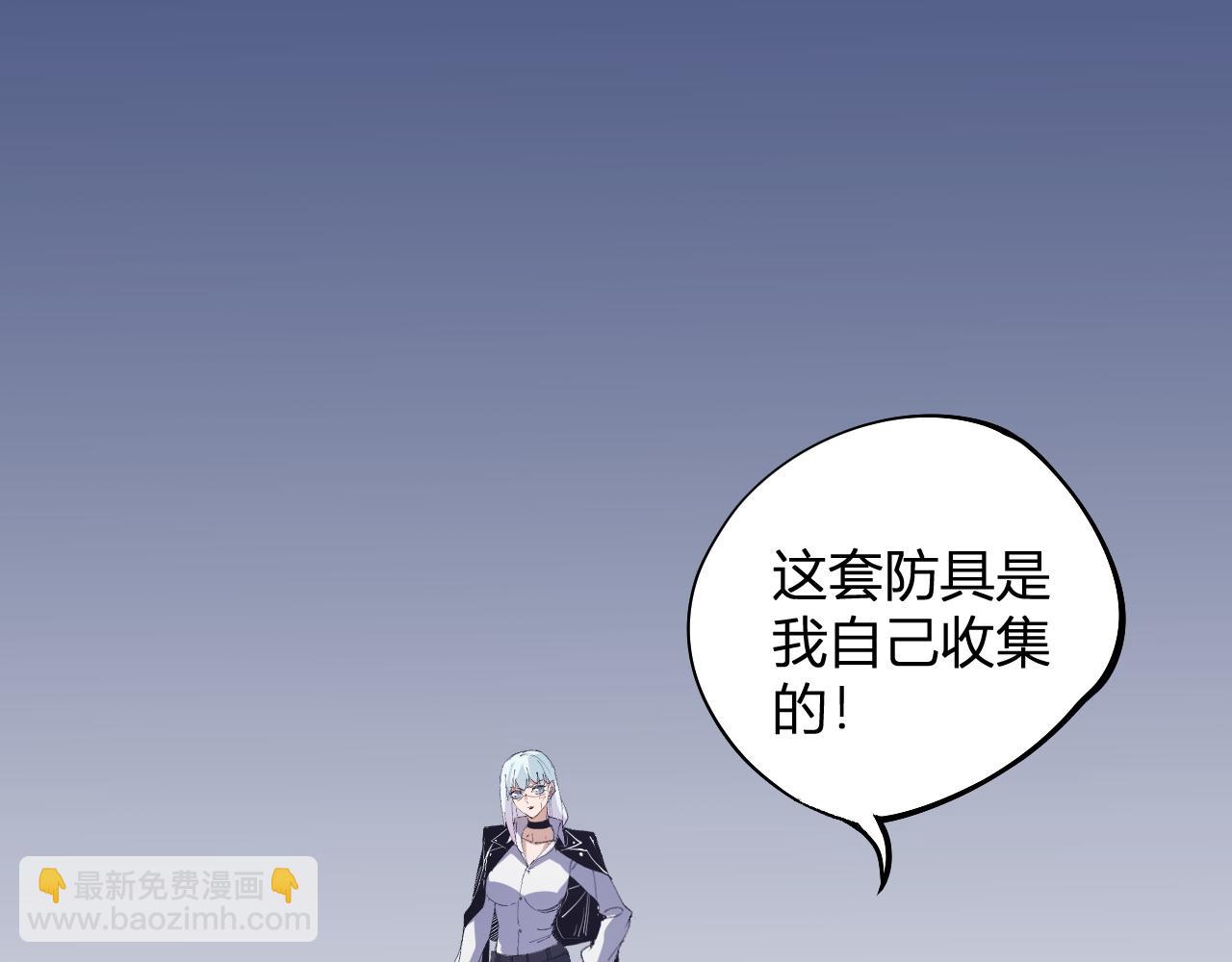 全民轉職：無職的我終結了神明！ - 第107話 師徒對決，你可有資格讓我拔劍？(2/3) - 6