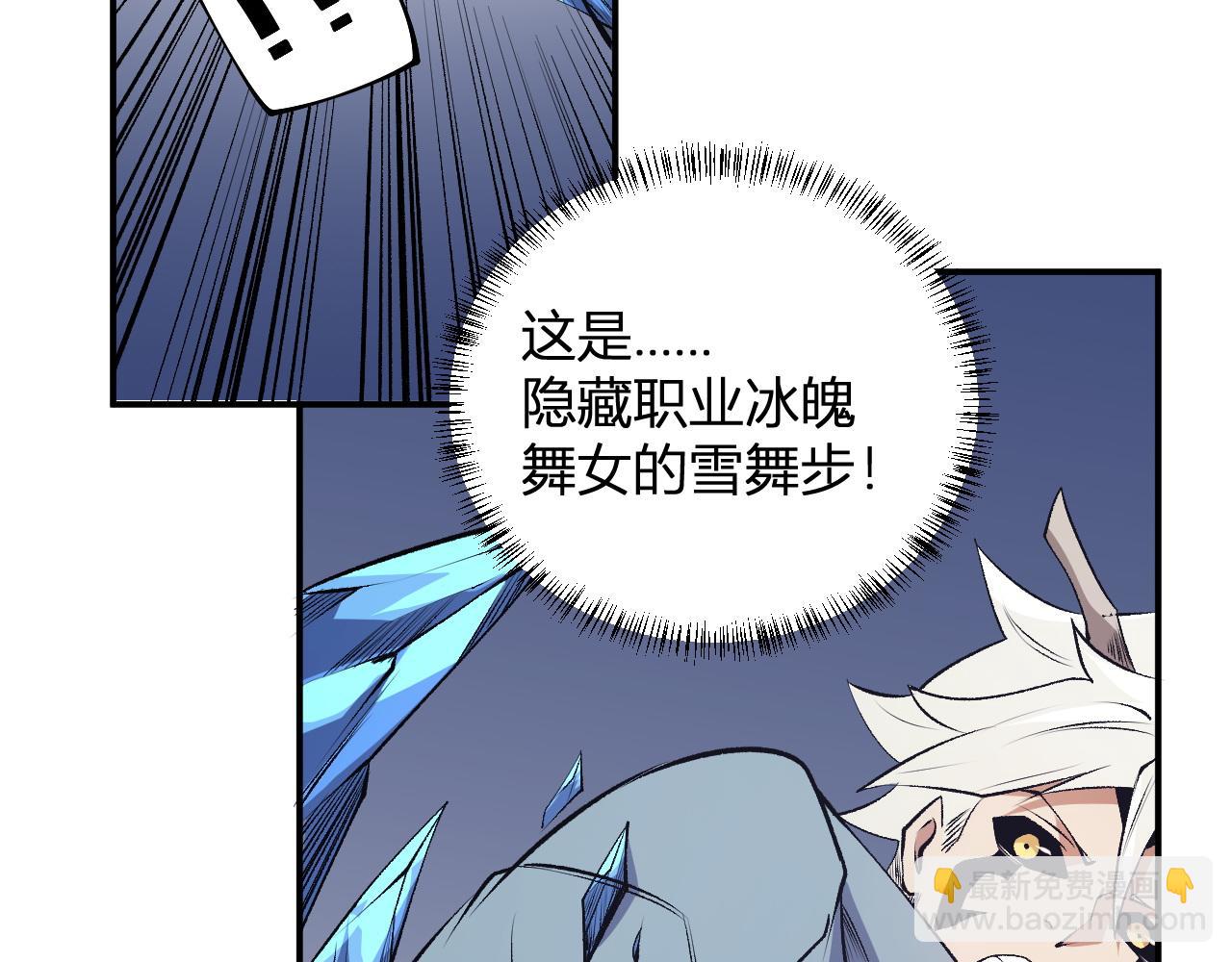 全民轉職：無職的我終結了神明！ - 第107話 師徒對決，你可有資格讓我拔劍？(2/3) - 1