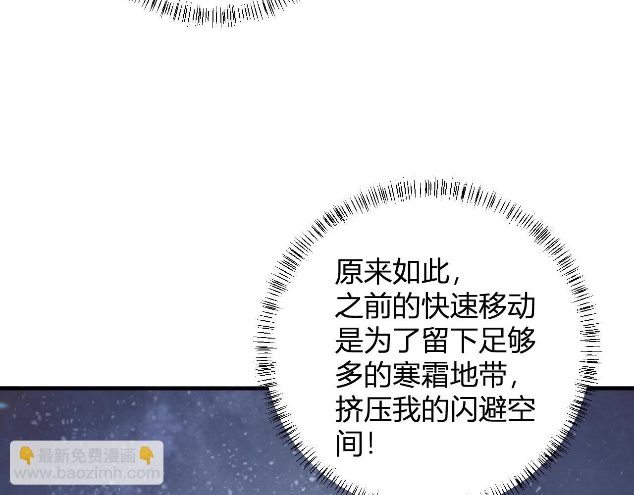 全民轉職：無職的我終結了神明！ - 第107話 師徒對決，你可有資格讓我拔劍？(2/3) - 4