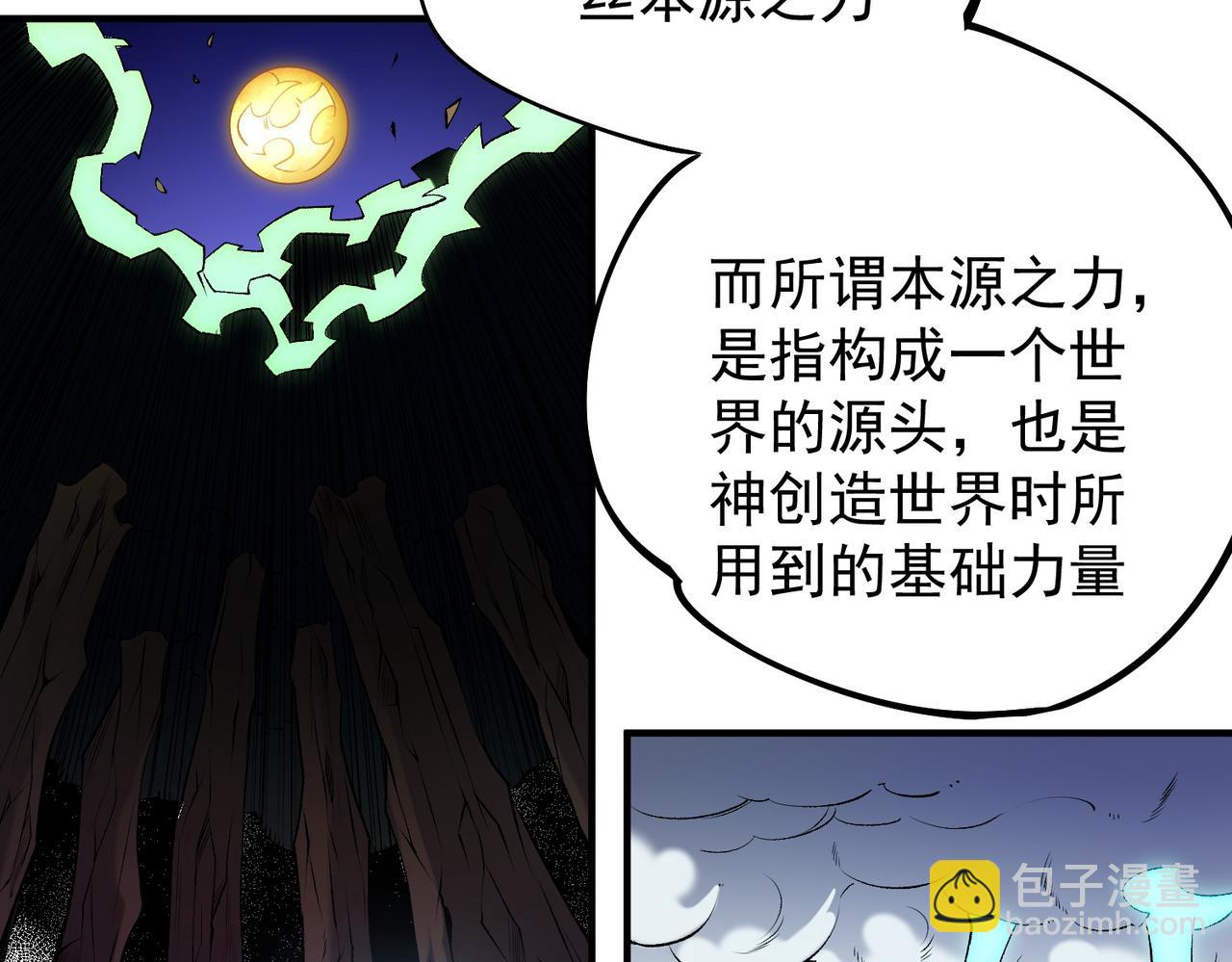 全民轉職：無職的我終結了神明！ - 第109話 本源之力與本源技能(3/3) - 2