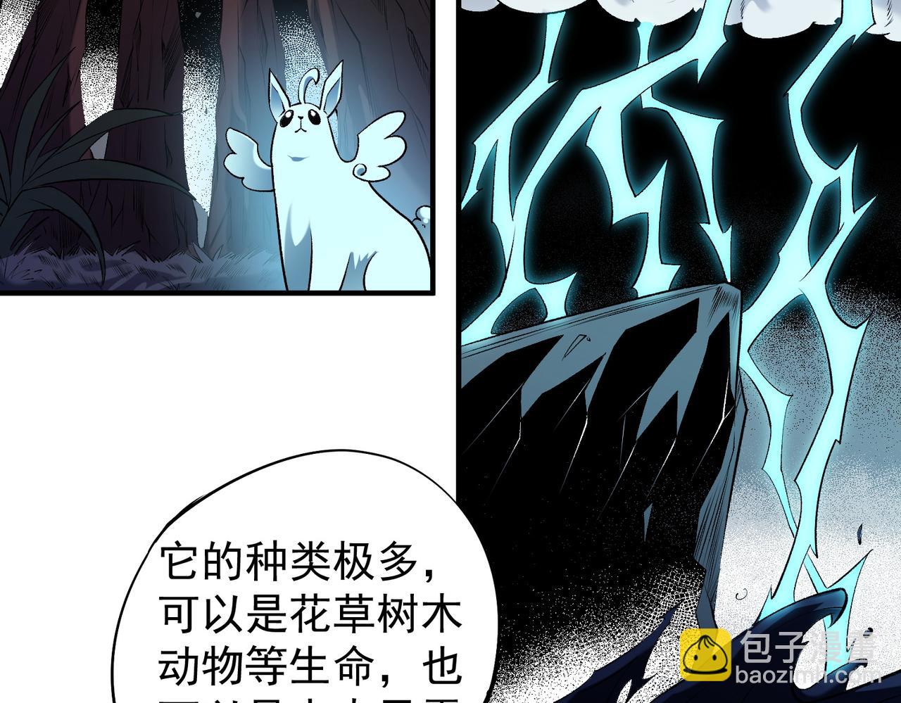 全民轉職：無職的我終結了神明！ - 第109話 本源之力與本源技能(3/3) - 3