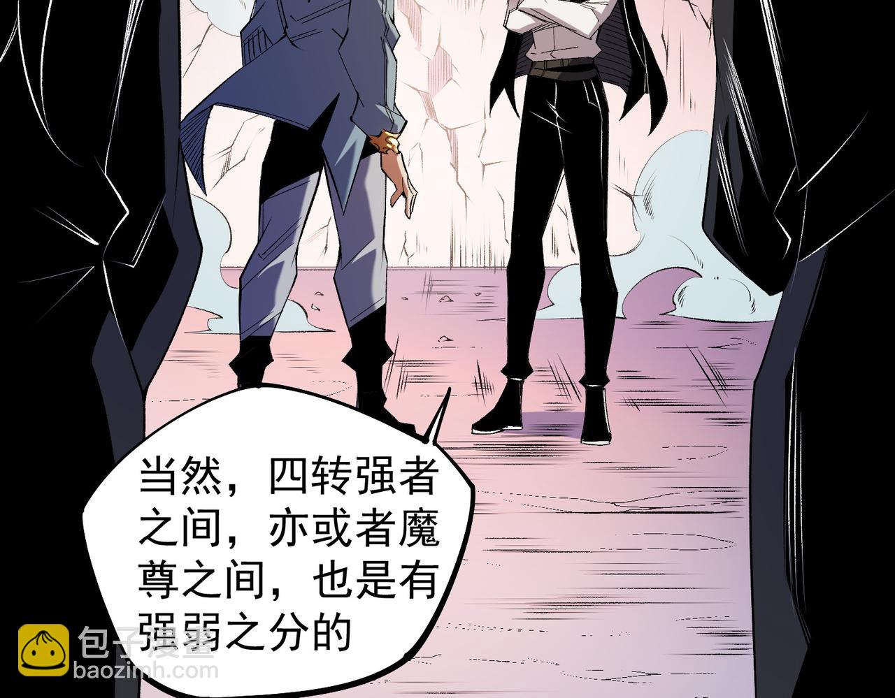 全民轉職：無職的我終結了神明！ - 第109話 本源之力與本源技能(3/3) - 5