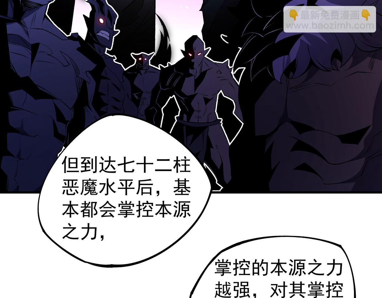 全民轉職：無職的我終結了神明！ - 第109話 本源之力與本源技能(3/3) - 3