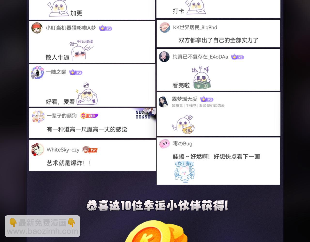 全民轉職：無職的我終結了神明！ - 第109話 本源之力與本源技能(3/3) - 3