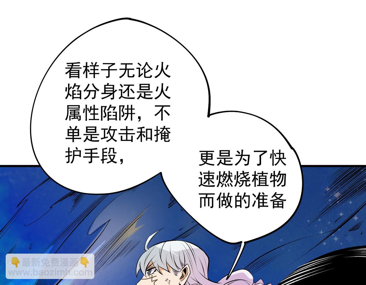 全民轉職：無職的我終結了神明！ - 第109話 本源之力與本源技能(1/3) - 6