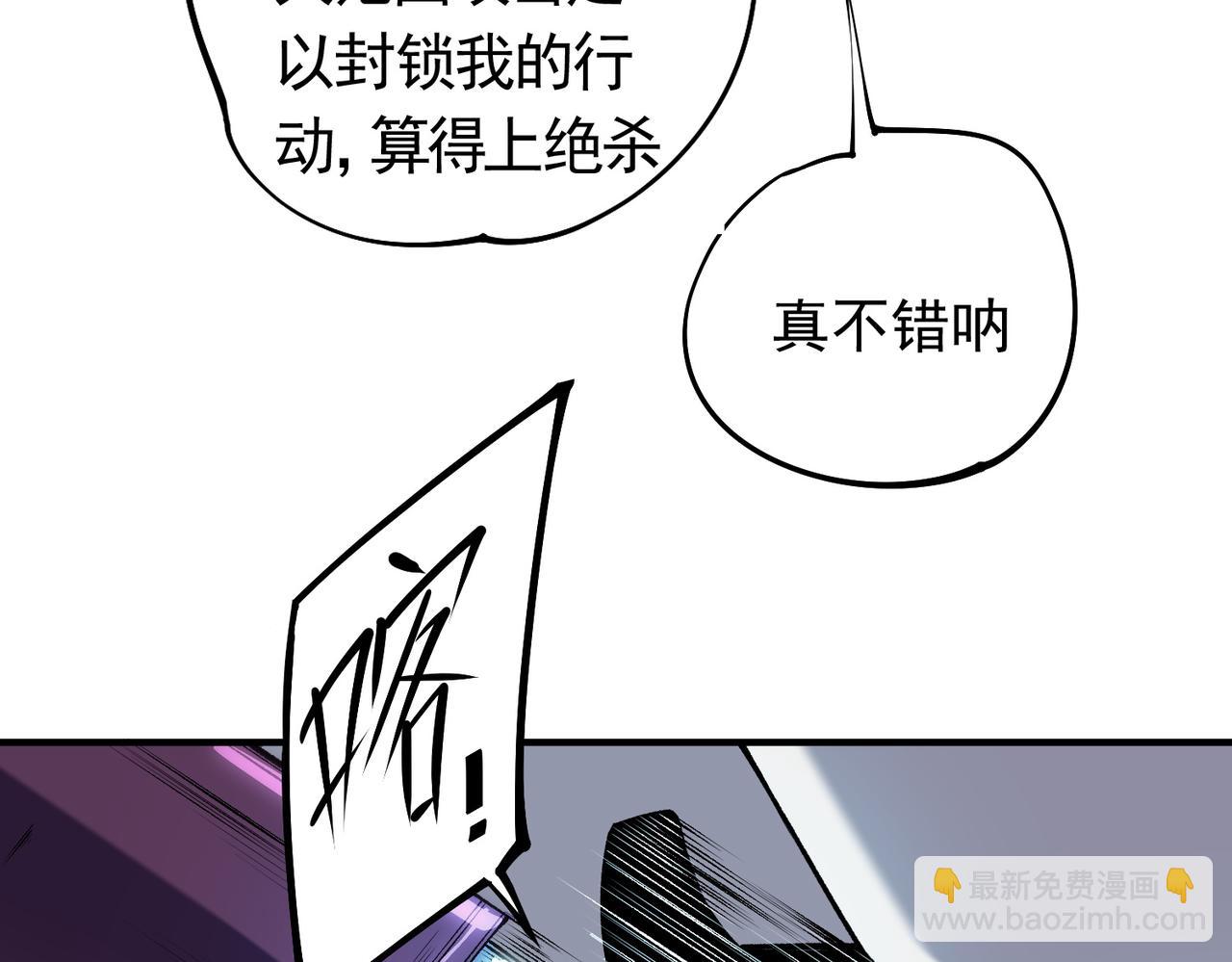 全民轉職：無職的我終結了神明！ - 第109話 本源之力與本源技能(1/3) - 8