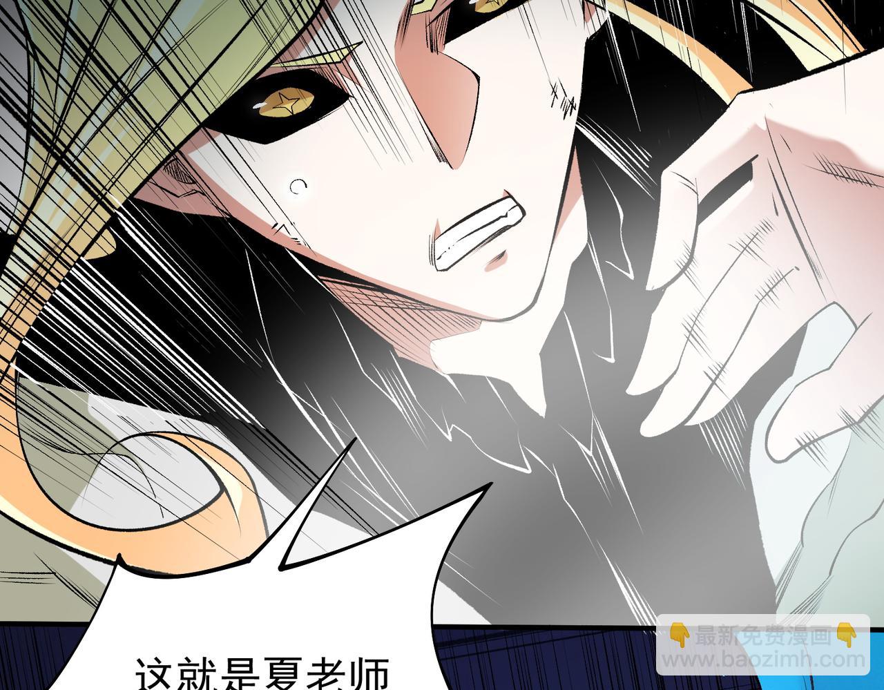 全民轉職：無職的我終結了神明！ - 第109話 本源之力與本源技能(1/3) - 7