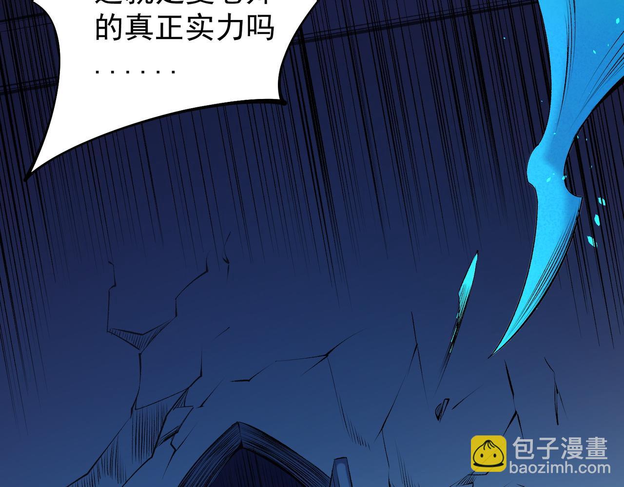 全民轉職：無職的我終結了神明！ - 第109話 本源之力與本源技能(1/3) - 8