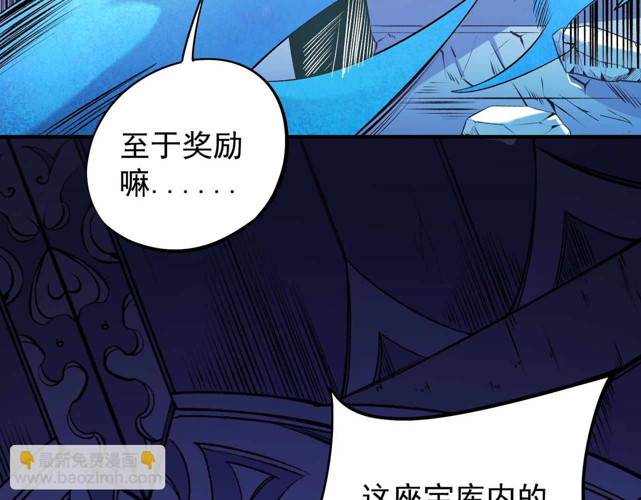 全民轉職：無職的我終結了神明！ - 第109話 本源之力與本源技能(1/3) - 6