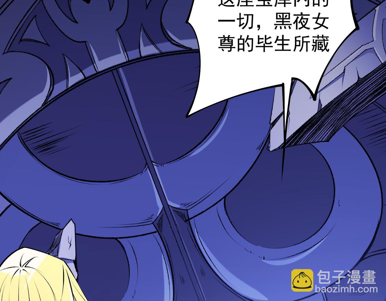 全民轉職：無職的我終結了神明！ - 第109話 本源之力與本源技能(1/3) - 7