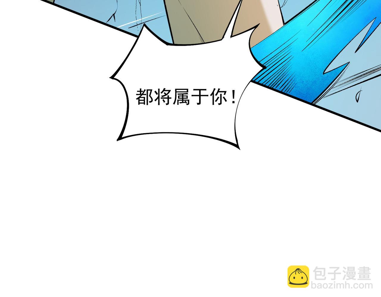 全民轉職：無職的我終結了神明！ - 第109話 本源之力與本源技能(1/3) - 2