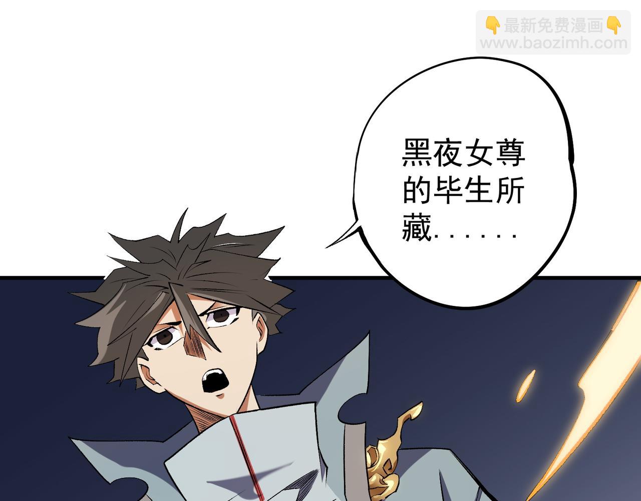 全民轉職：無職的我終結了神明！ - 第109話 本源之力與本源技能(1/3) - 7