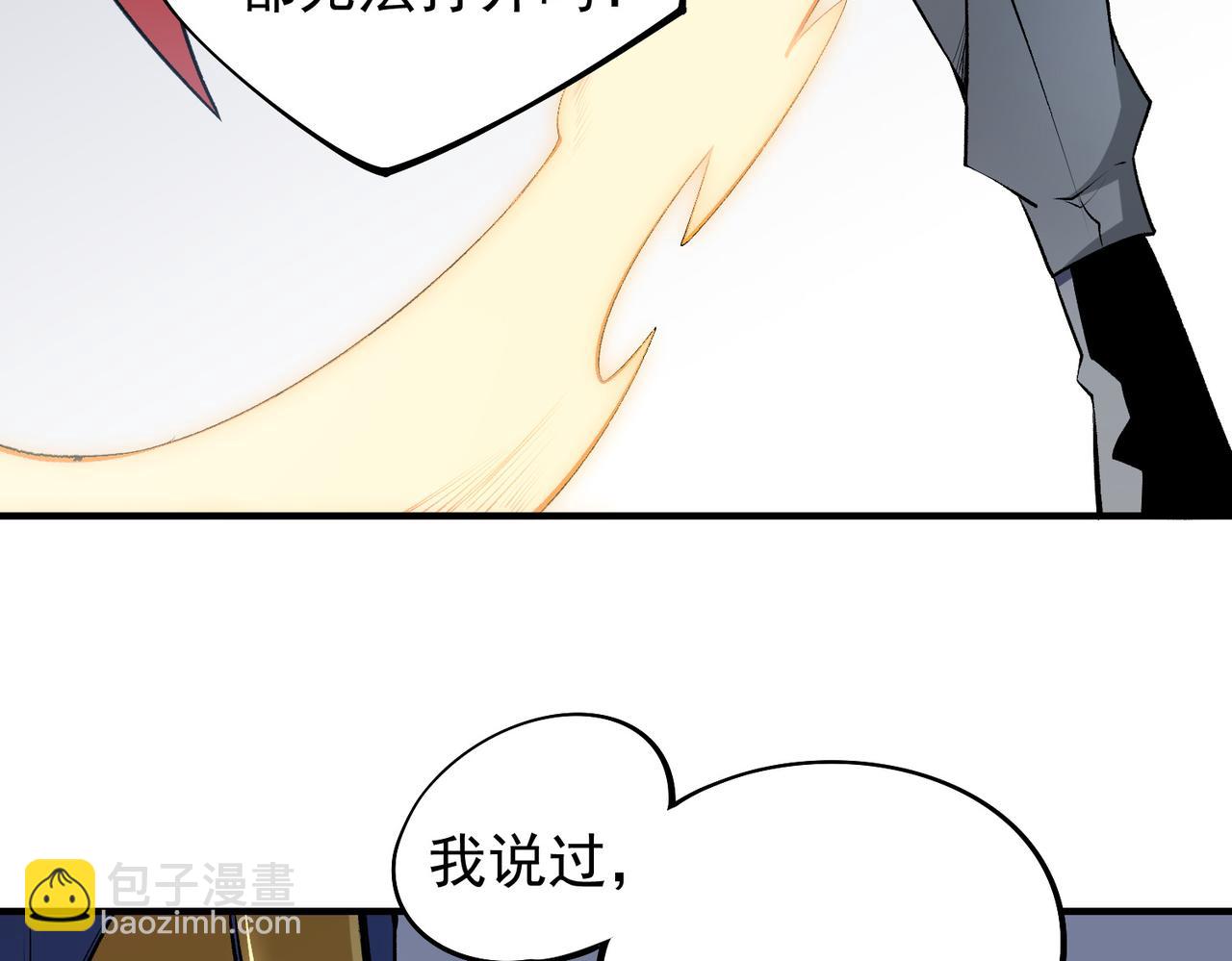 全民轉職：無職的我終結了神明！ - 第109話 本源之力與本源技能(1/3) - 2