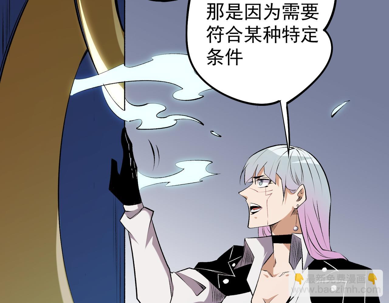 全民轉職：無職的我終結了神明！ - 第109話 本源之力與本源技能(1/3) - 3