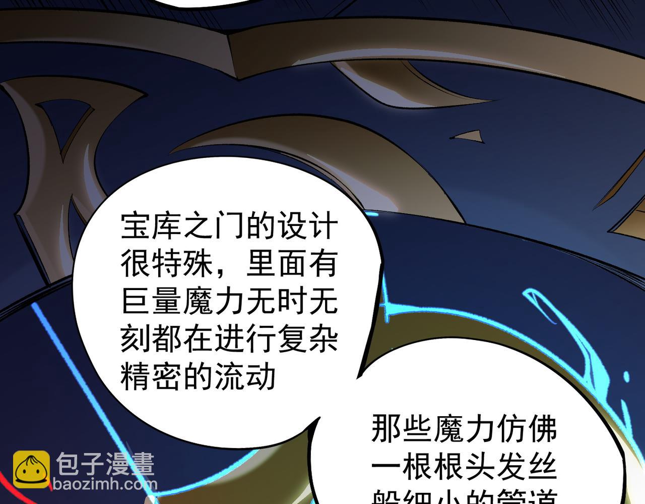 全民轉職：無職的我終結了神明！ - 第109話 本源之力與本源技能(1/3) - 5